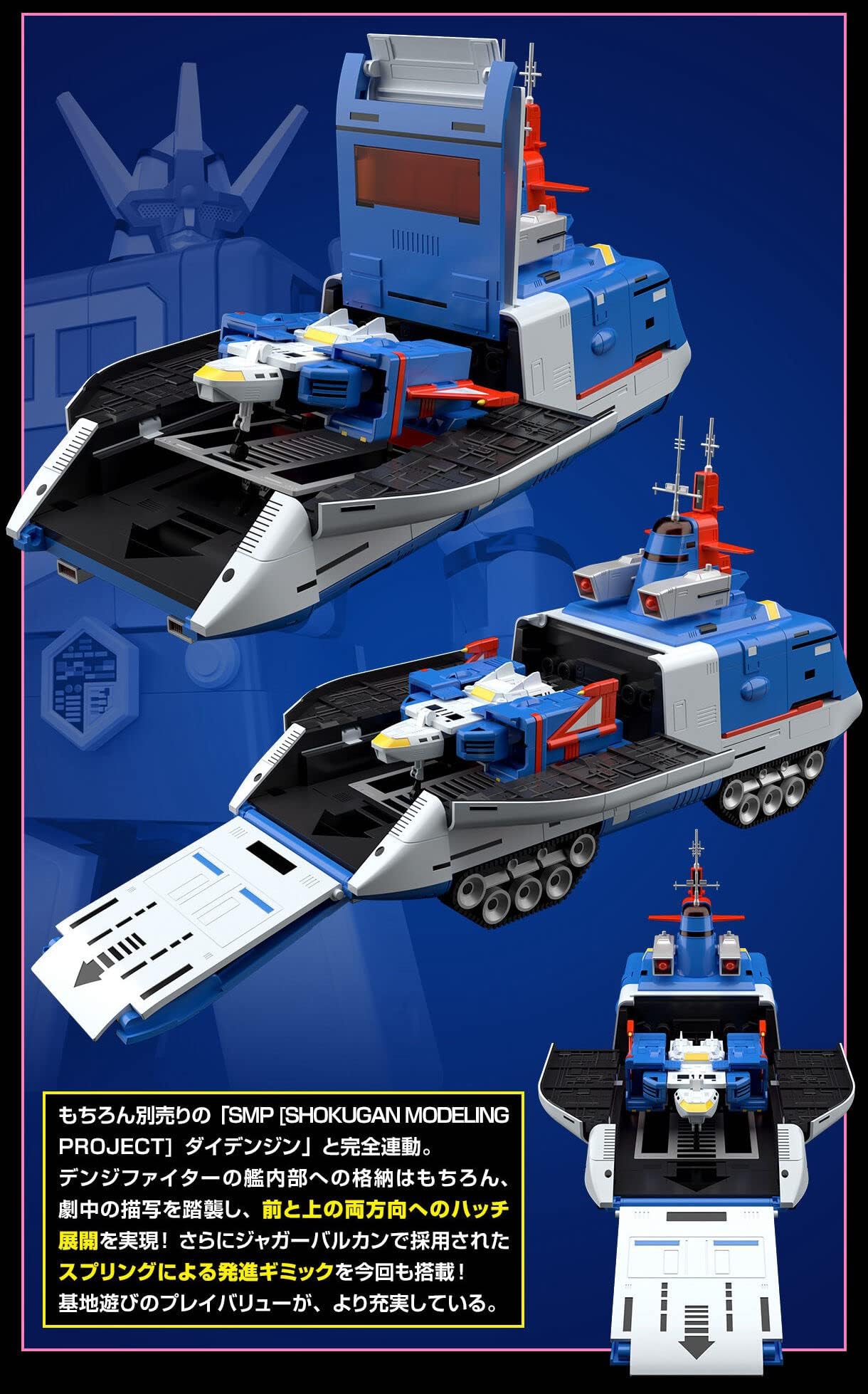 ポピニカ　電子戦隊デンジマン　デンジタイガー Amazon.co.jp: 電子戦隊デンジマン SMP デンジタイガー : ホーム